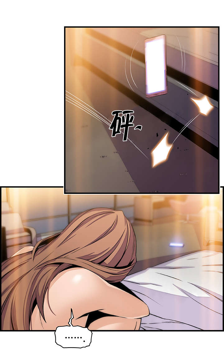混乱记忆 第65话 第7页