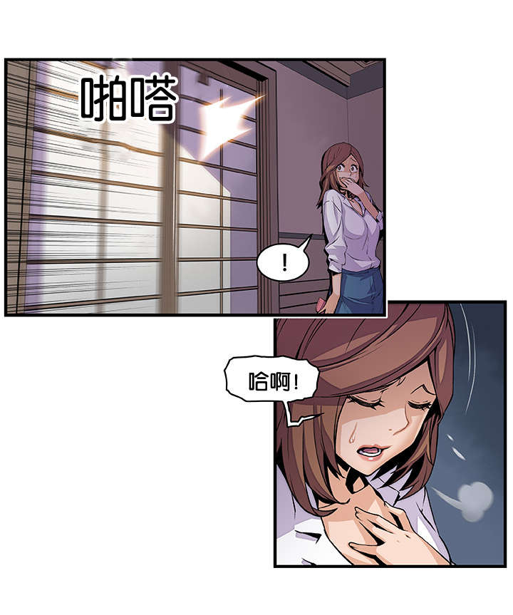 混乱记忆 第66话 第18页