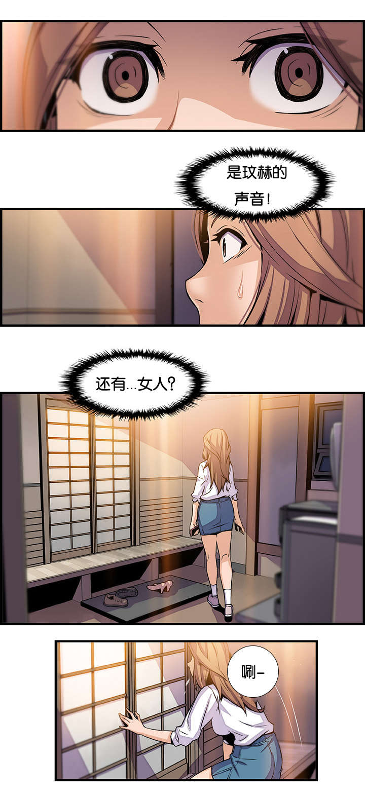 混乱记忆 第66话 第5页