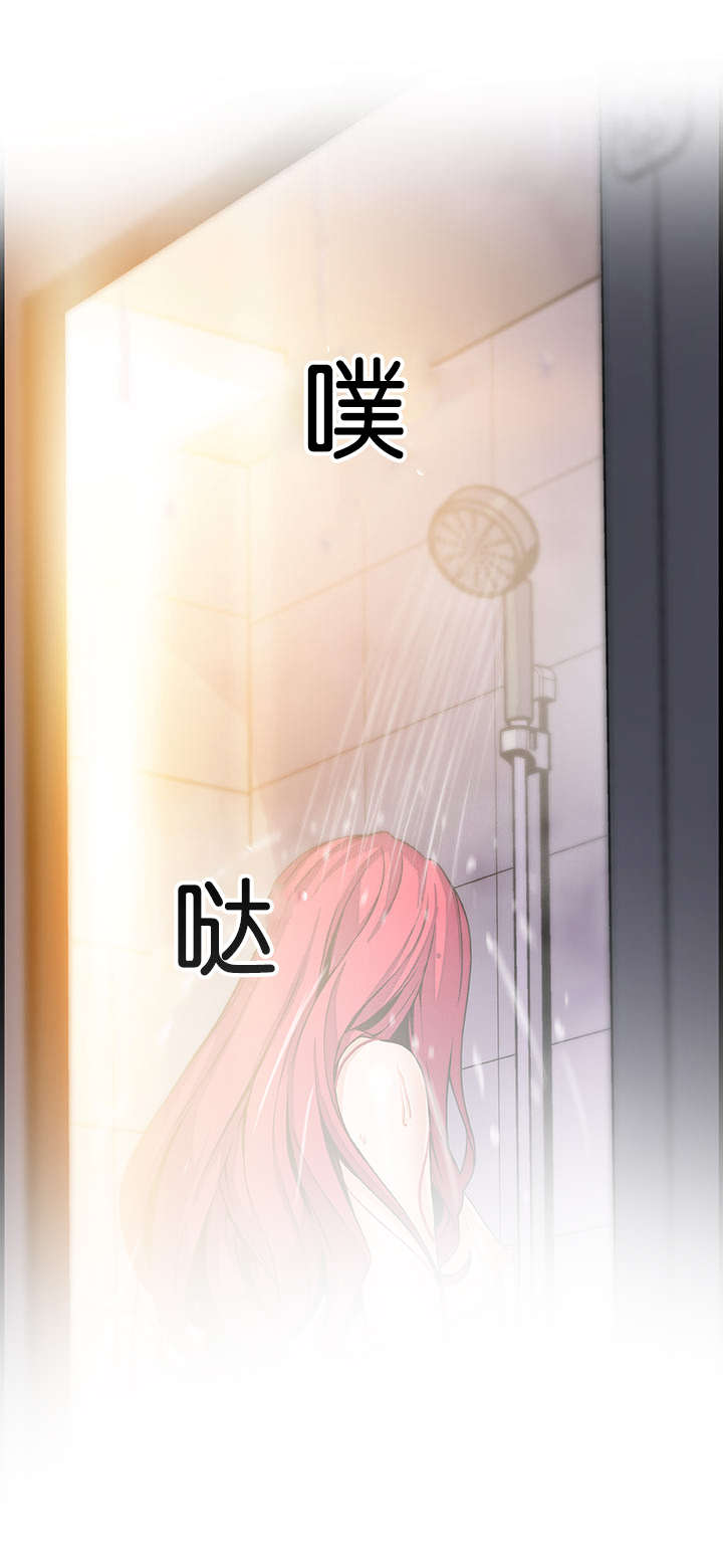 混乱记忆 第67话 第6页