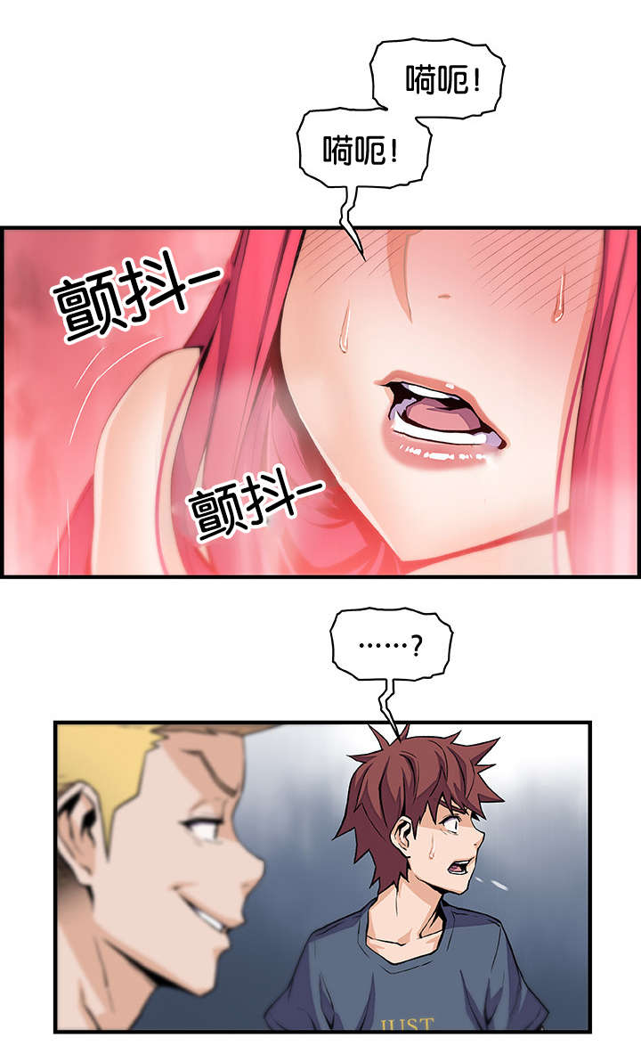 混乱记忆 第68话 第19页