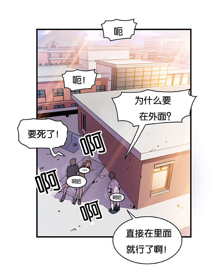 混乱记忆 第70话 第11页