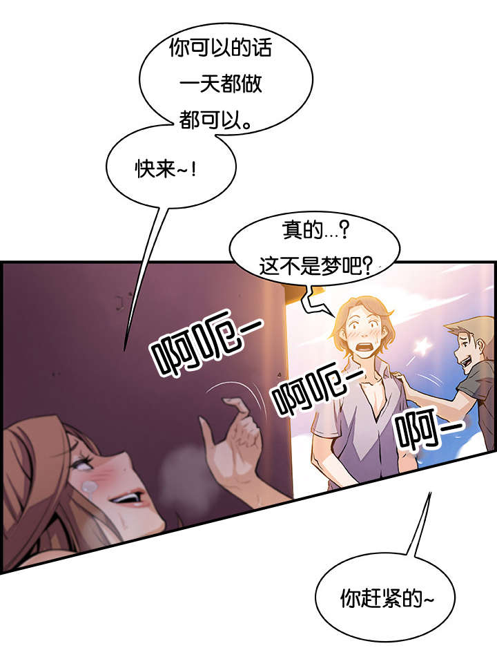 混乱记忆 第70话 第12页