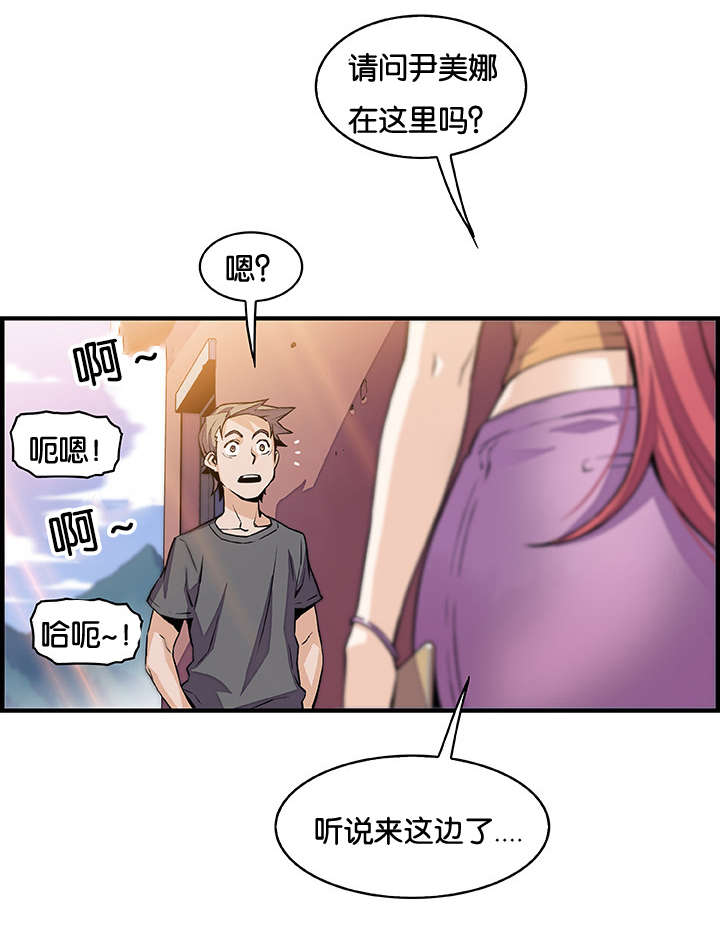 混乱记忆 第70话 第13页