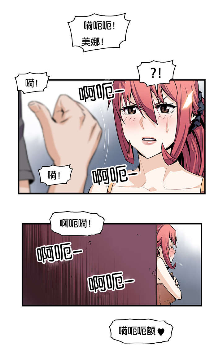 混乱记忆 第70话 第14页