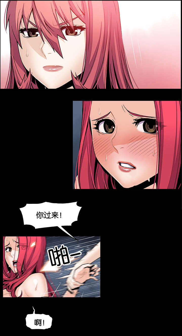混乱记忆 第70话 第19页