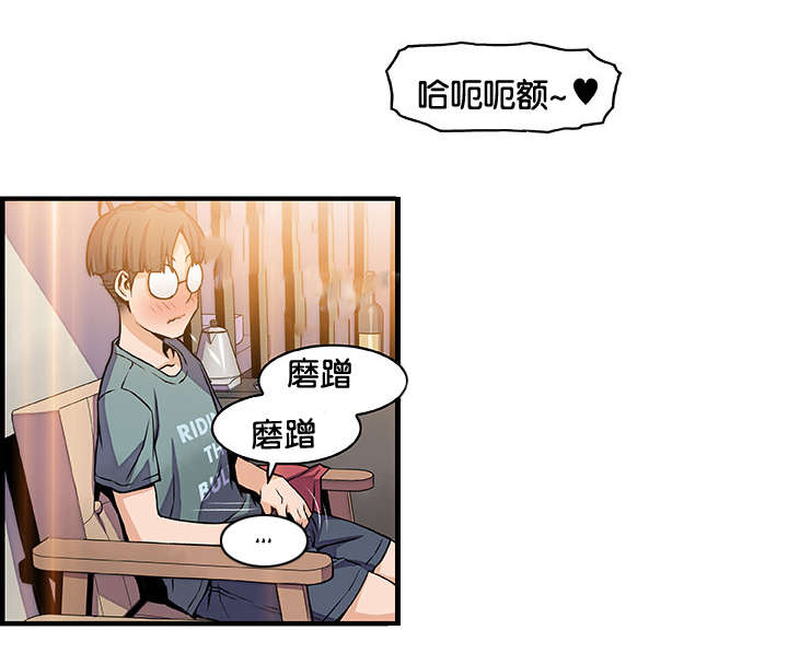 混乱记忆 第73话 第16页