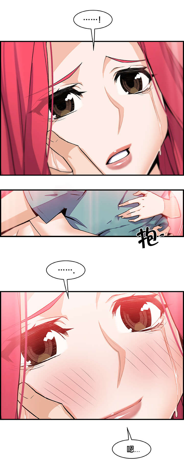 混乱记忆 第74话 第17页