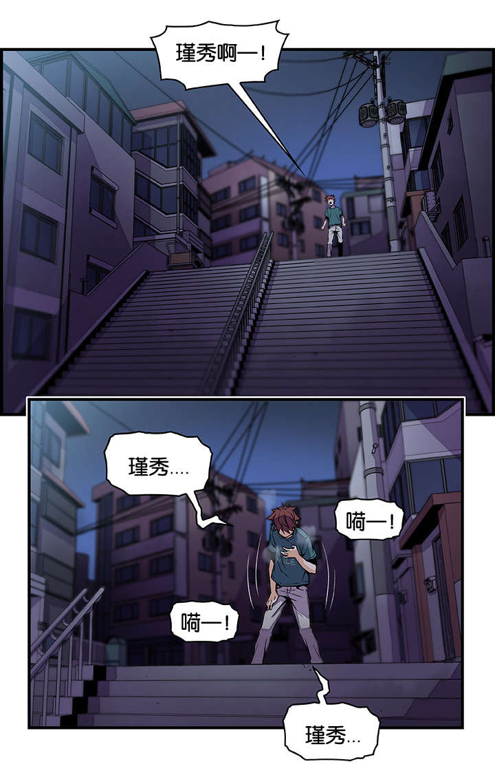 混乱记忆 第75话 第19页