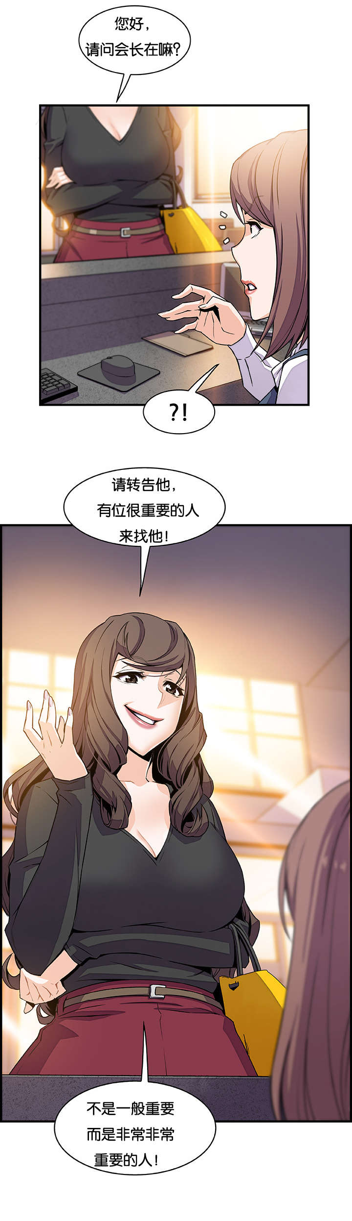 混乱记忆 第76话 第13页