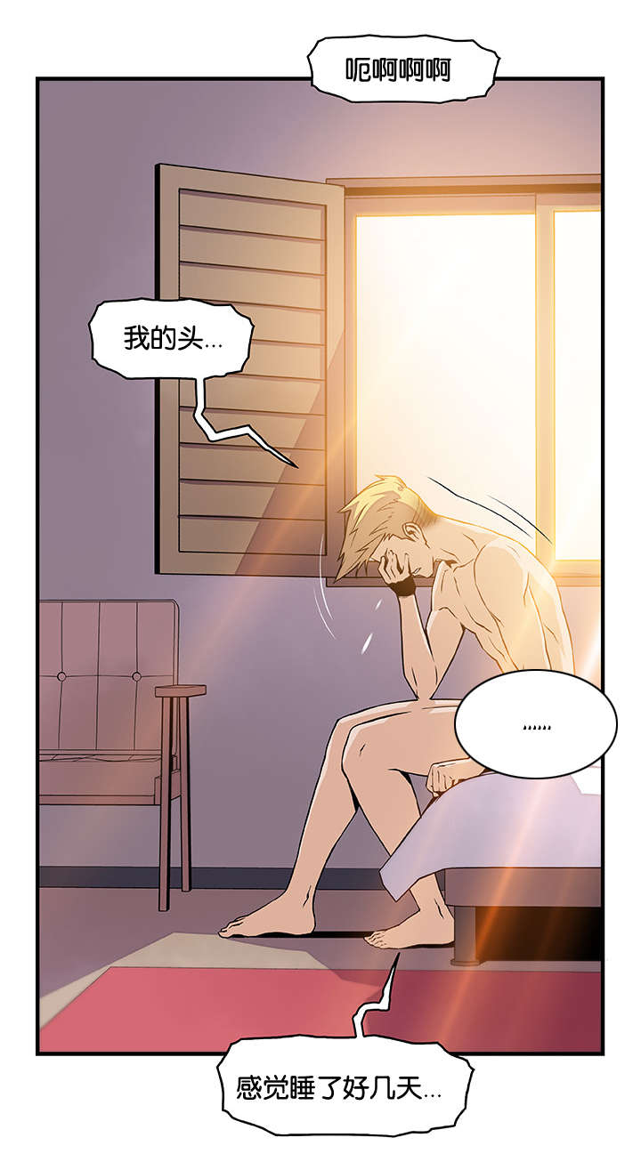 混乱记忆 第77话 第4页
