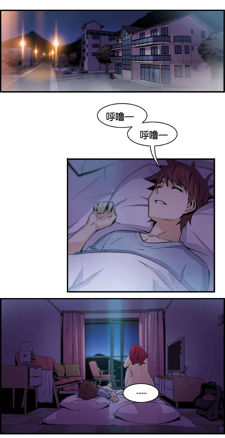 混乱记忆 第79话 第1页