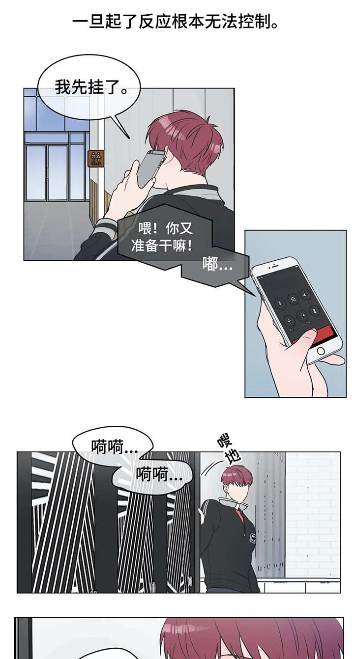 教练帮帮我 第3章：工作证 第4页