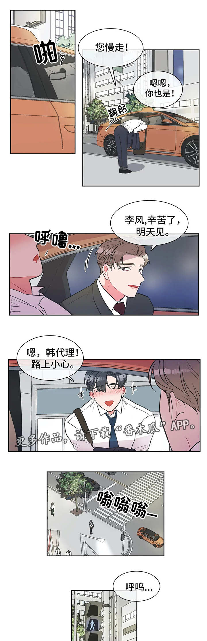 教练帮帮我 第9章：没办法 第1页
