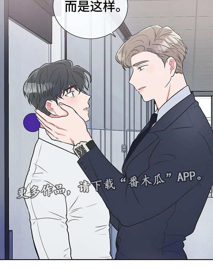教练帮帮我 第15章：错觉 第8页