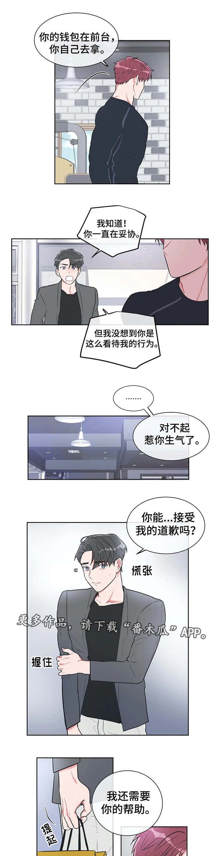 教练帮帮我 第27章：羞耻 第1页
