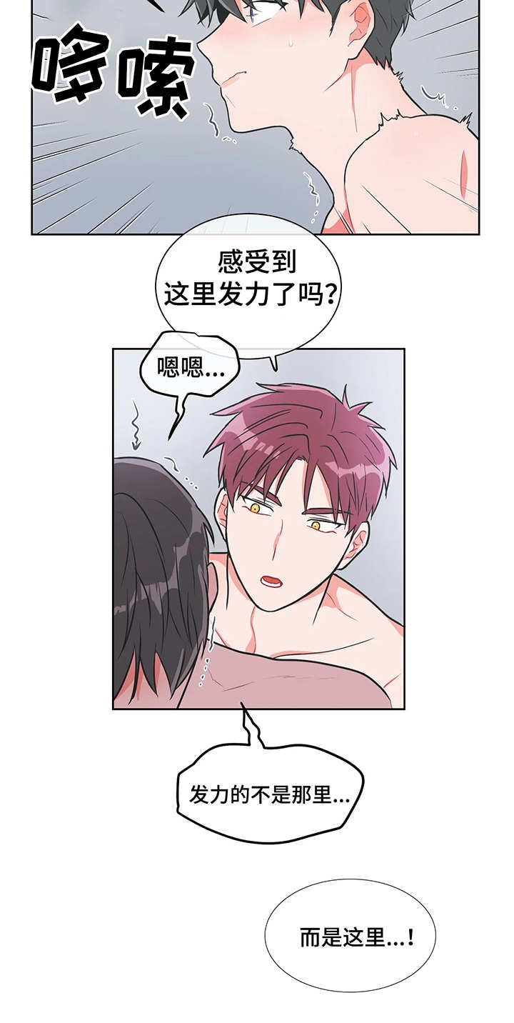 教练帮帮我 第27章：羞耻 第7页