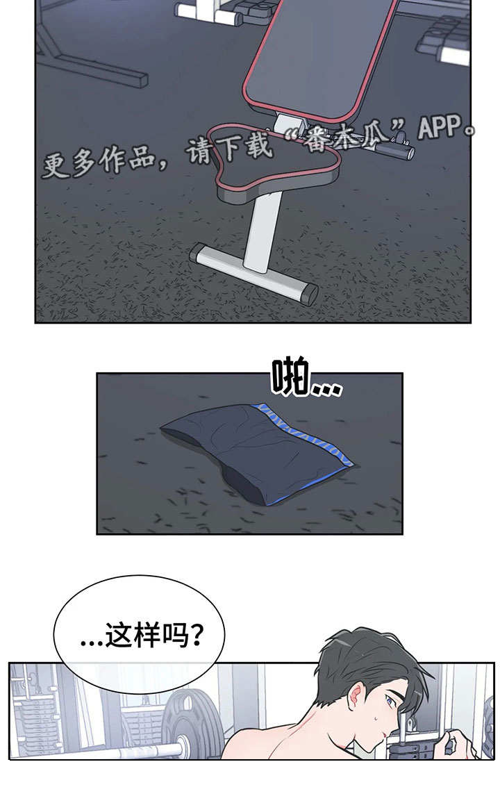 教练帮帮我 第28章：亲手指导 第9页
