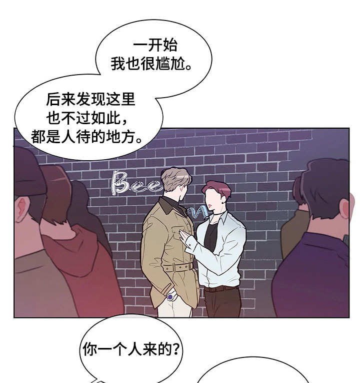 教练帮帮我 第34章：被下药 第1页