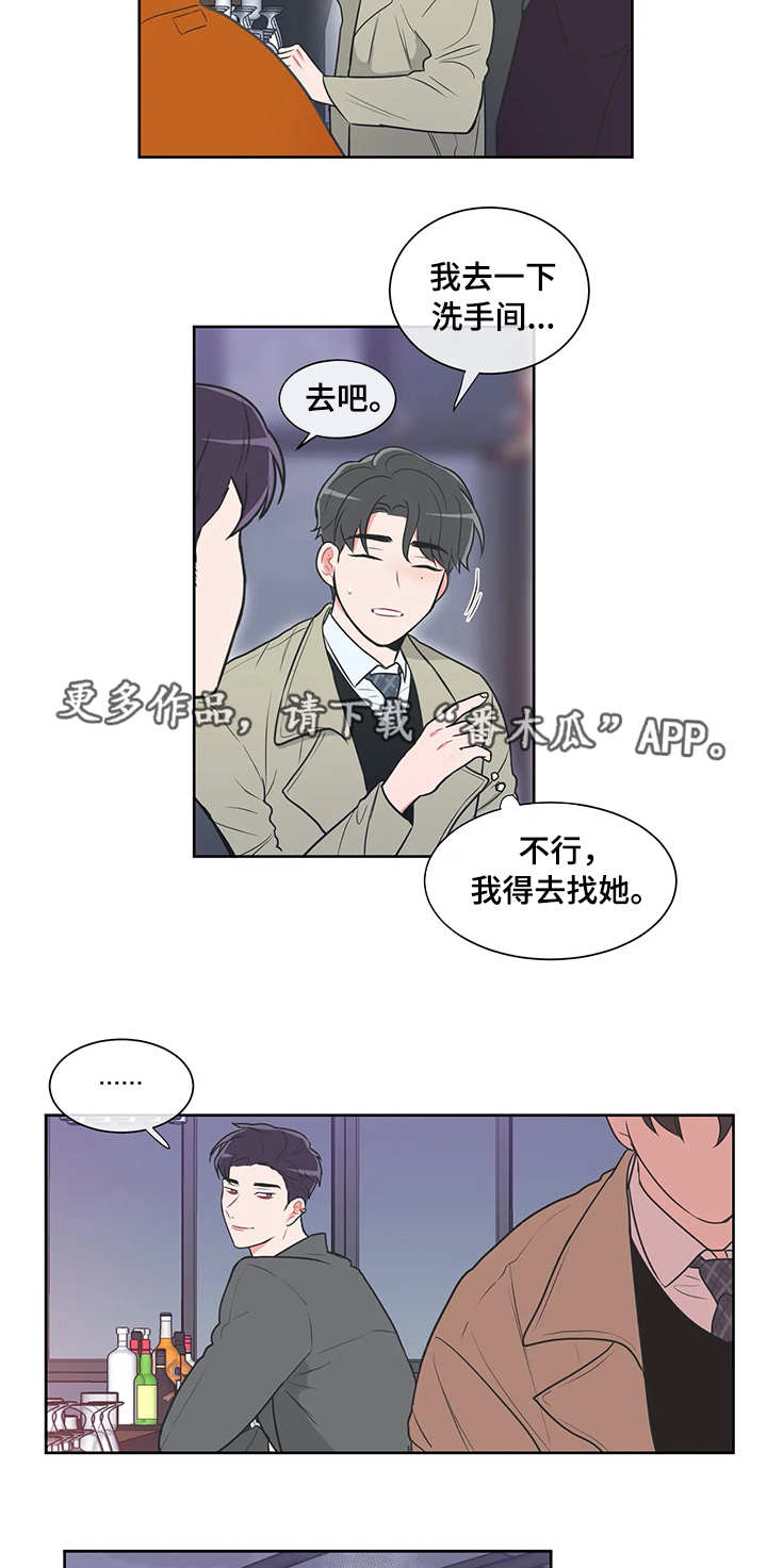 教练帮帮我 第34章：被下药 第4页