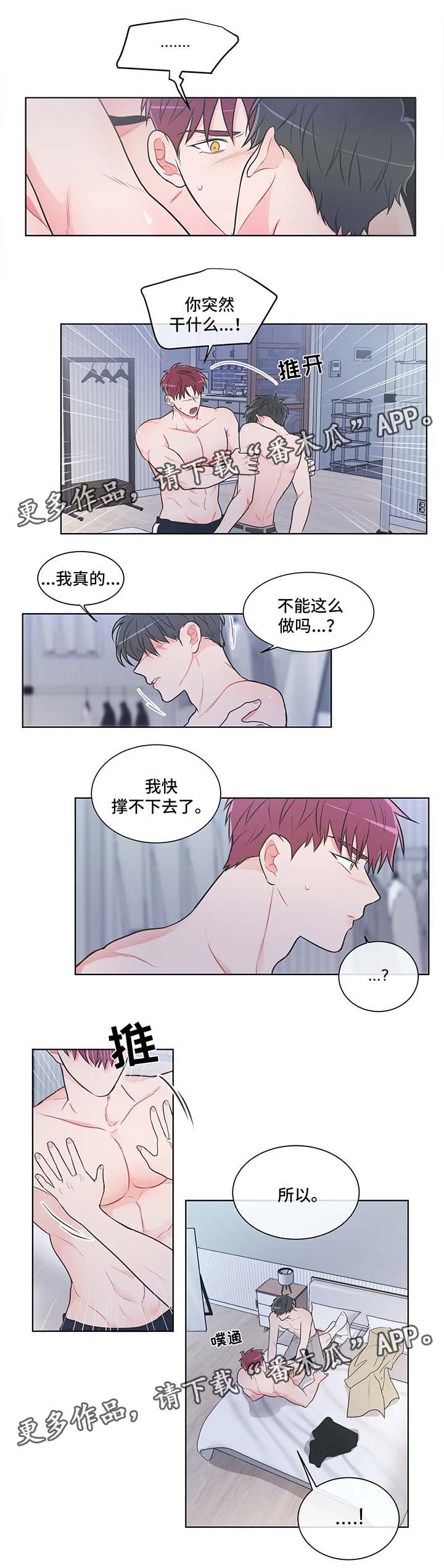 教练帮帮我 第38章：忘不掉 第1页