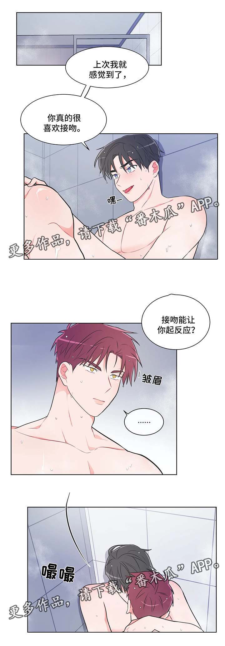 教练帮帮我 第39章：我等你 第4页