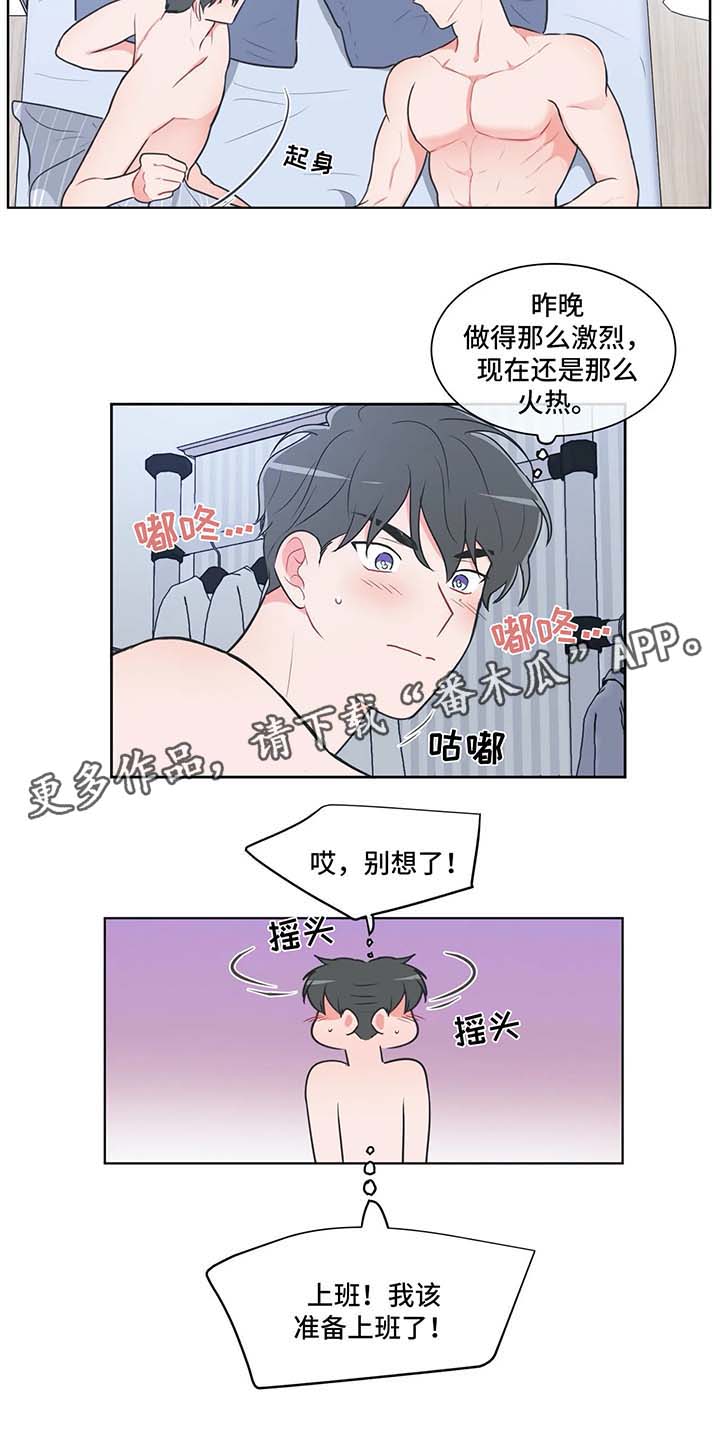 教练帮帮我 第41章：别开玩笑 第4页