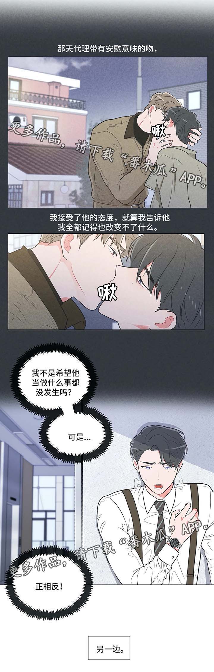 教练帮帮我 第42章：还是碰见 第7页
