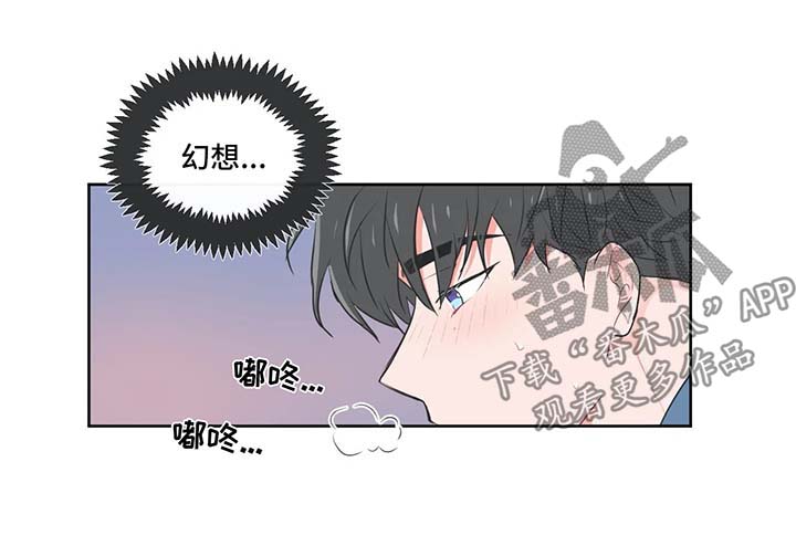 教练帮帮我 第53章：【第二季】幻想 第7页