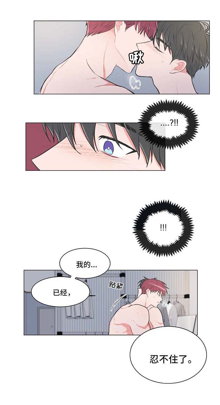 教练帮帮我 第59章：【第二季】约会邀请 第1页
