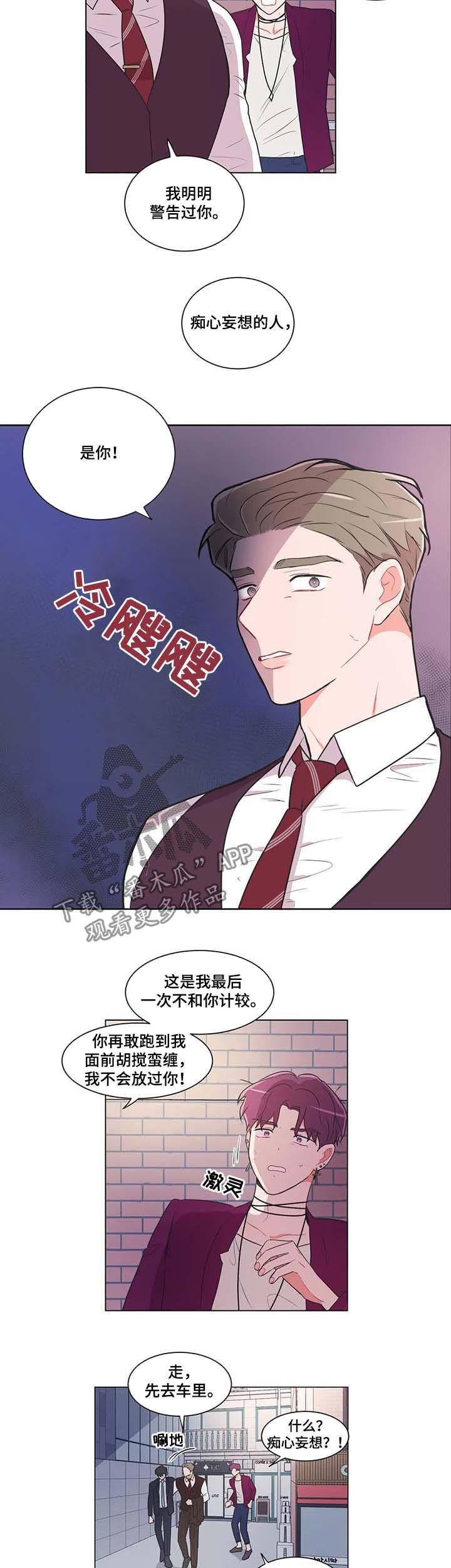 教练帮帮我 第63章：【第二季】求你 第2页
