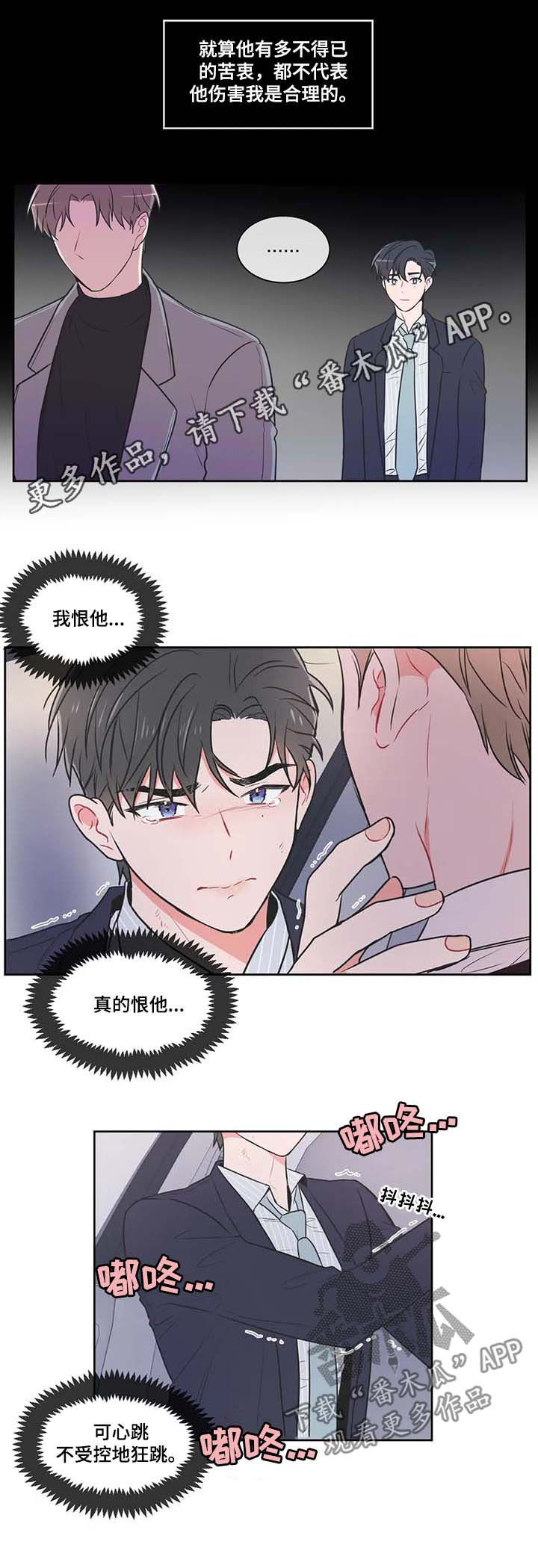 教练帮帮我 第66章：【第二季】副作用 第1页