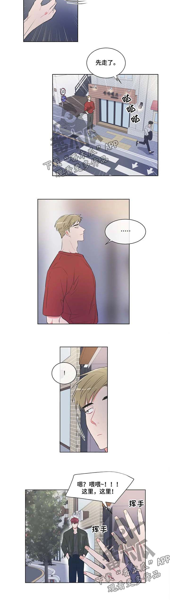 教练帮帮我 第69章：【第二季】要倒闭了 第7页