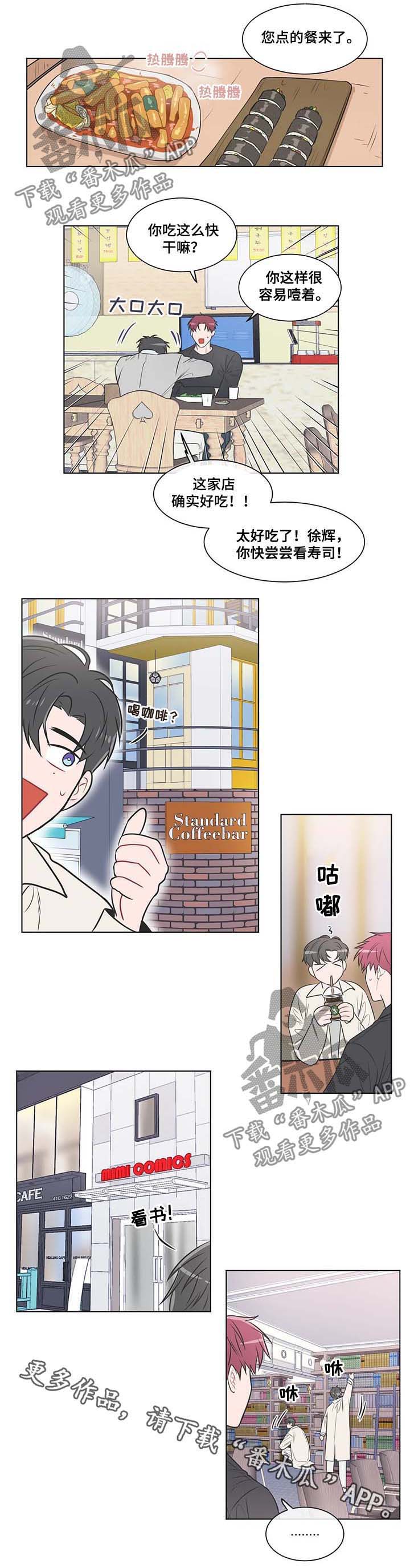 教练帮帮我 第71章：【第二季】都没睡好 第8页