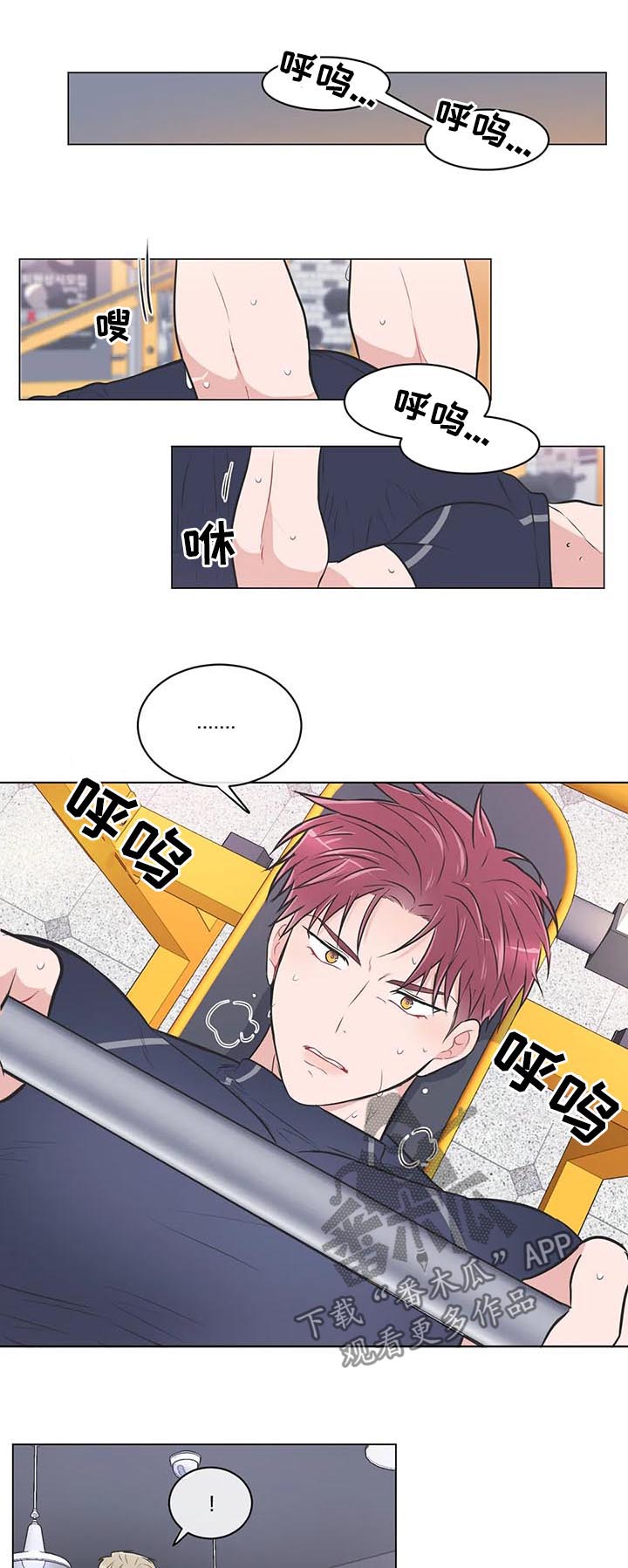 教练帮帮我 第75章：【第二季】不治之症 第8页