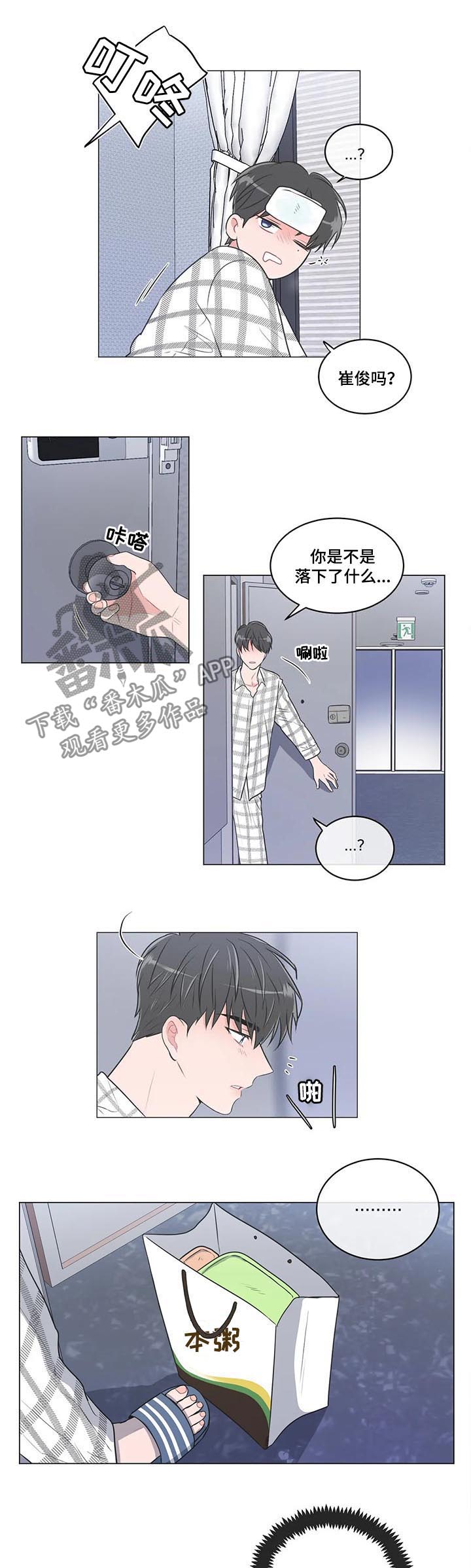 教练帮帮我 第76章：【第二季】看望 第6页