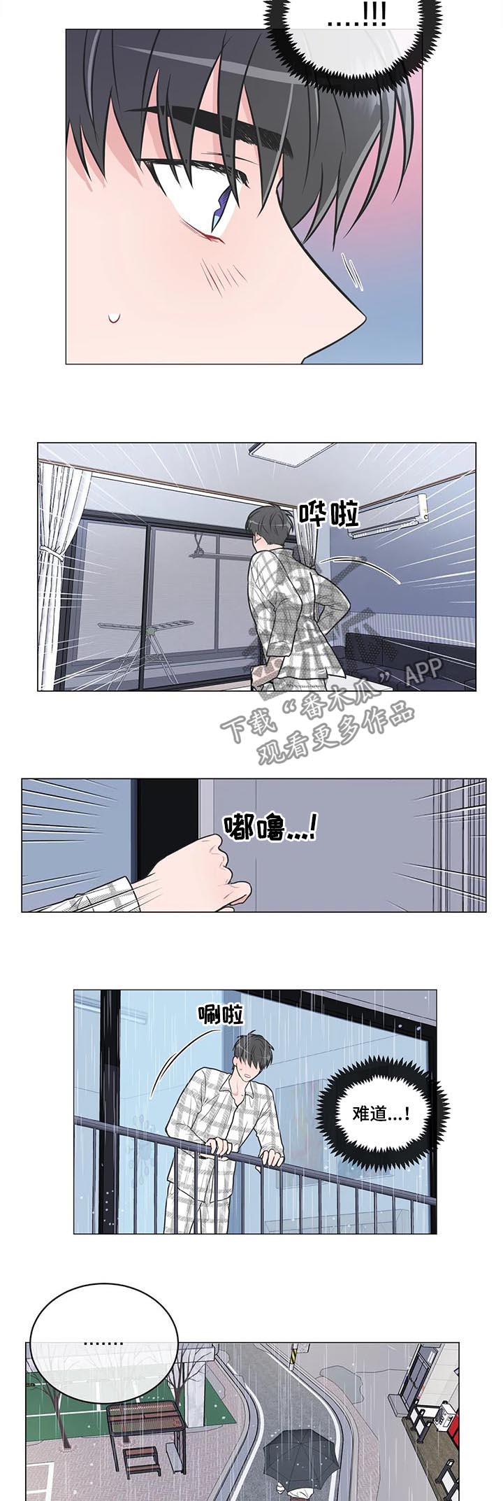 教练帮帮我 第76章：【第二季】看望 第7页