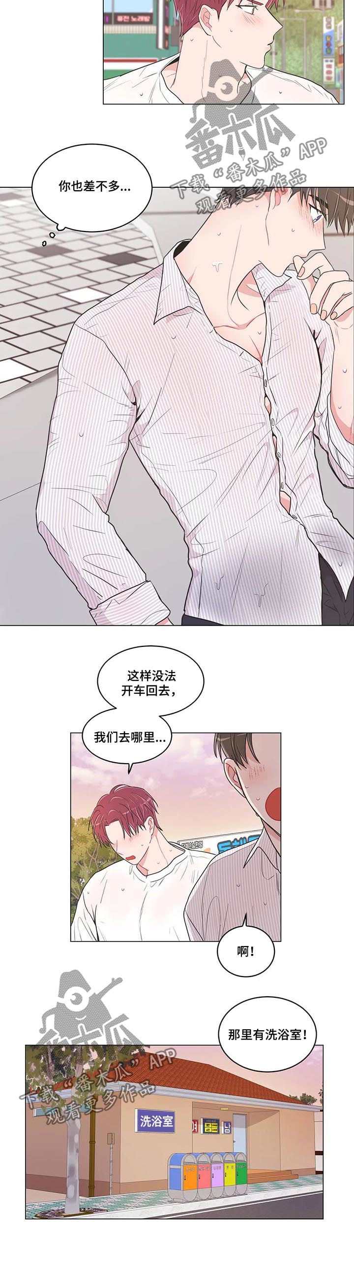 教练帮帮我 第80章：【第二季】聊天 第6页