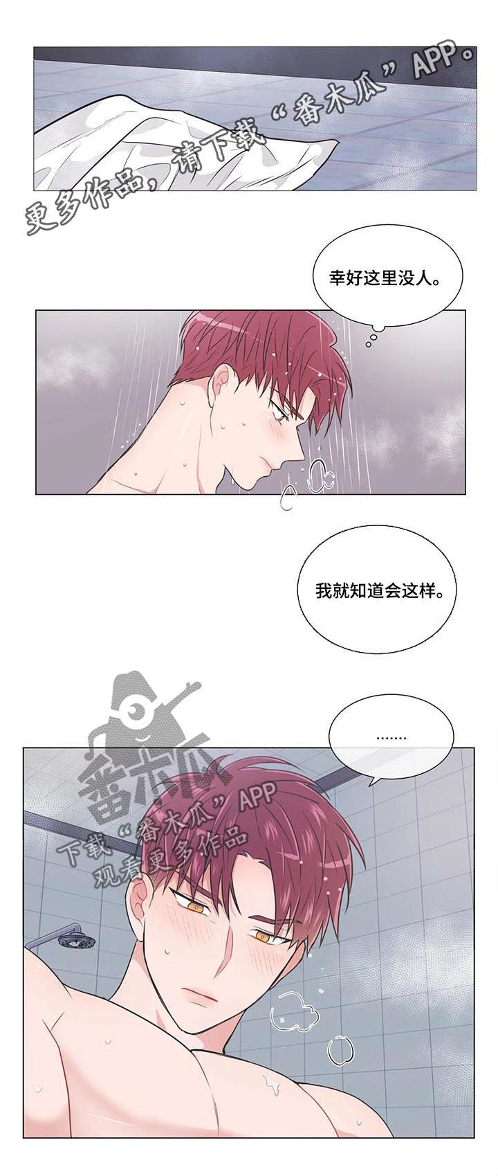 教练帮帮我 第81章：【第二季】幻想 第1页