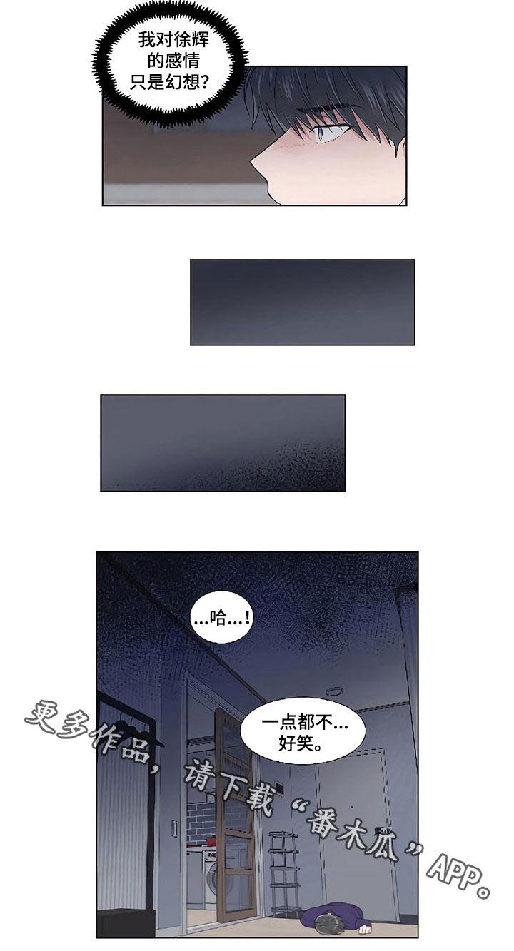 教练帮帮我 第84章：【第二季】不好笑 第5页