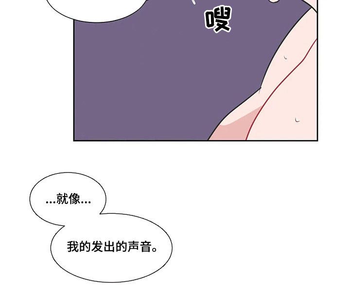 教练帮帮我 第86章：【第二季】不够 第7页