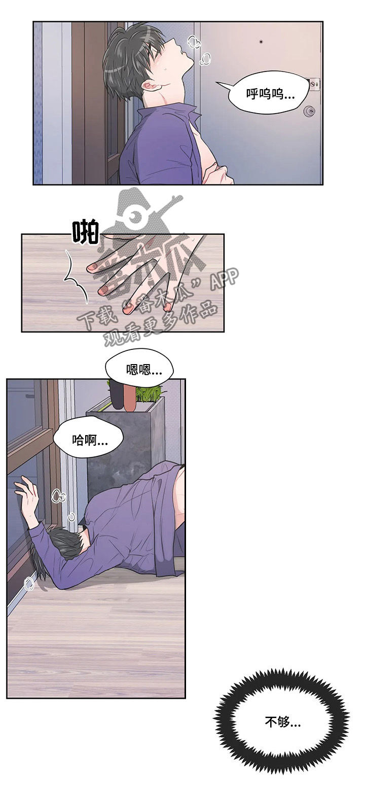 教练帮帮我 第86章：【第二季】不够 第9页
