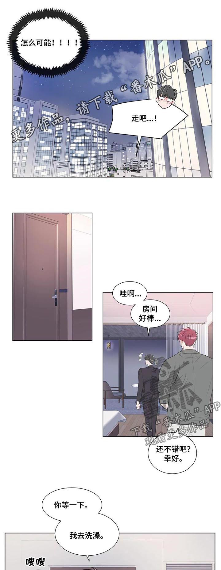 教练帮帮我 第93章：【第二季】躺着就好 第1页