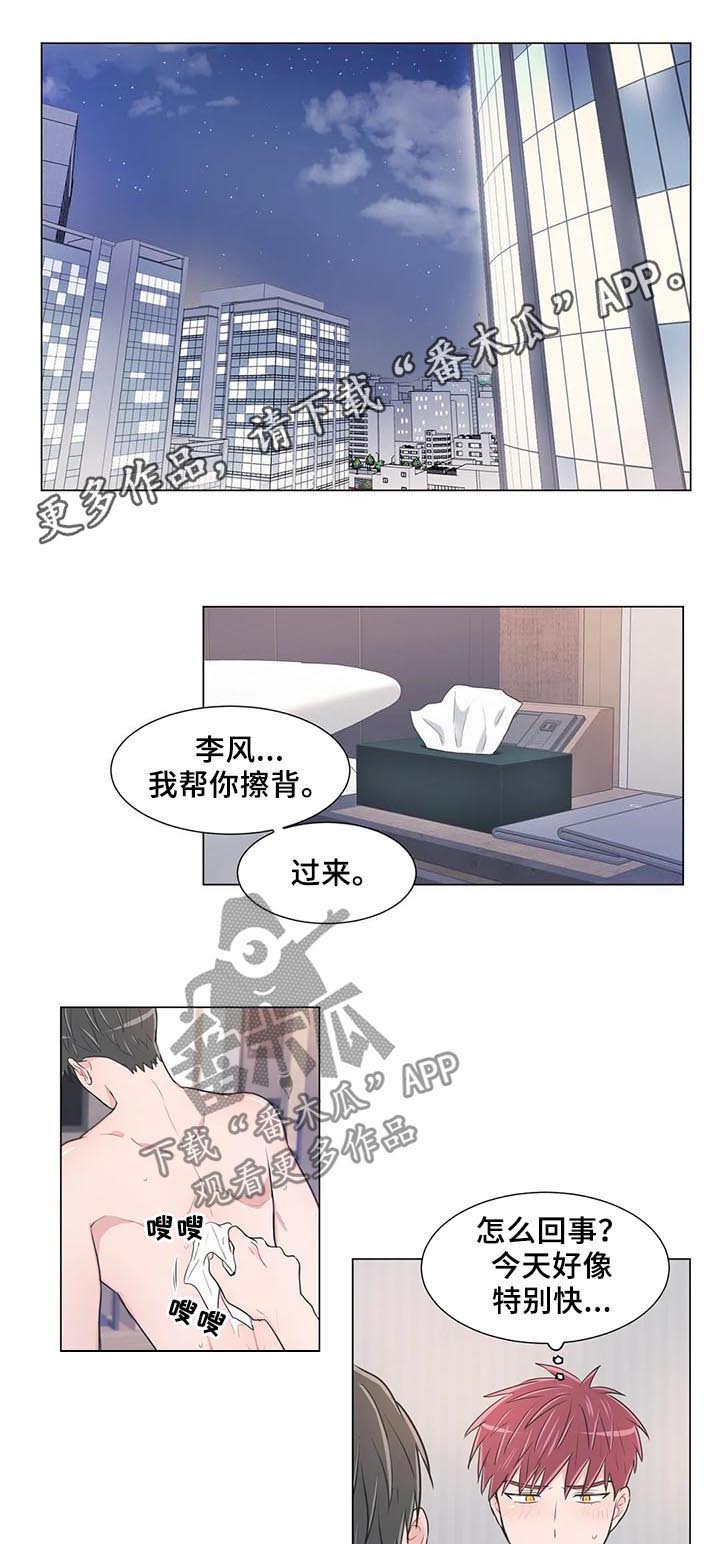 教练帮帮我 第95章：【第二季】体力不支 第1页