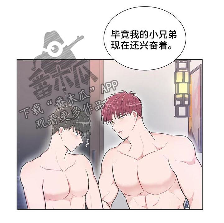 教练帮帮我 第95章：【第二季】体力不支 第5页