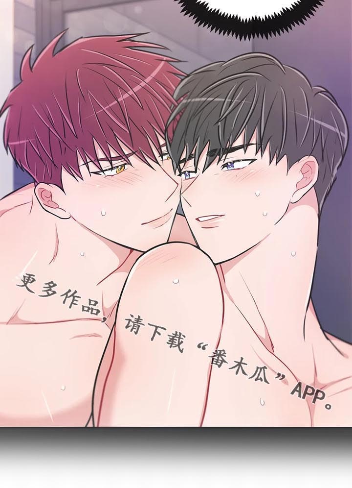 教练帮帮我 第95章：【第二季】体力不支 第9页