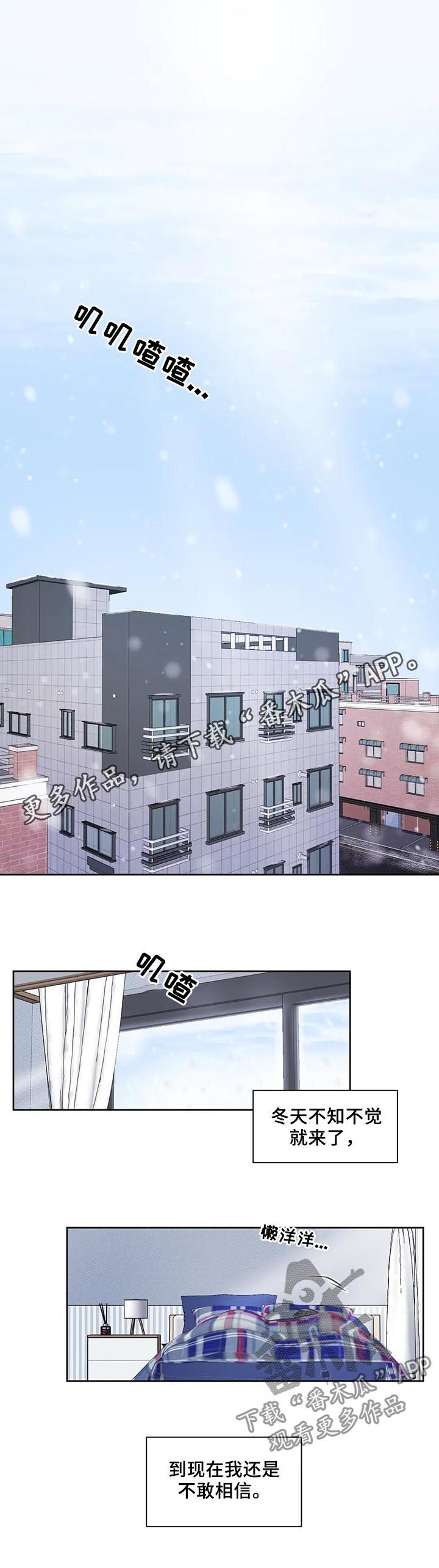教练帮帮我 第96章：【第二季】升职 第1页