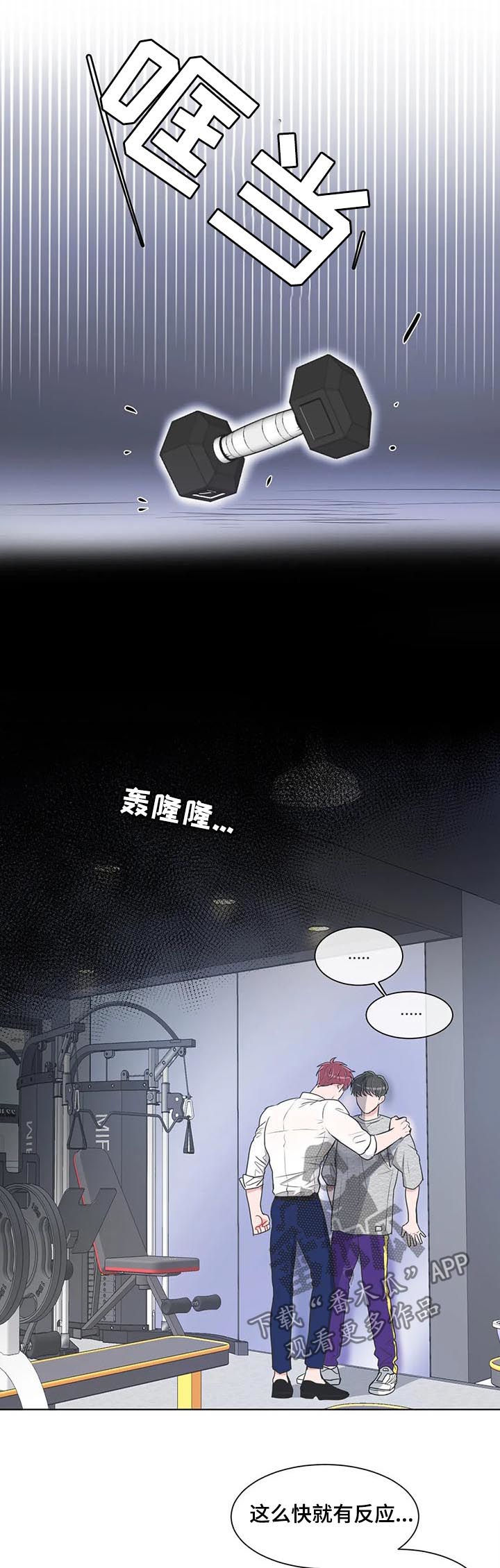 教练帮帮我 第99章：【番外】你要负责 第4页