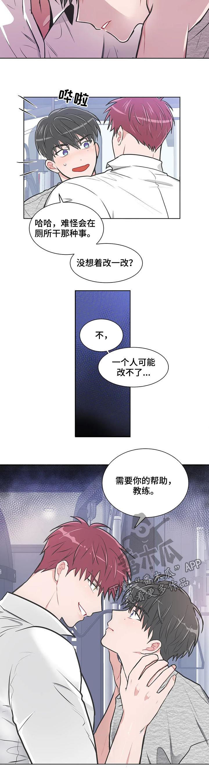 教练帮帮我 第99章：【番外】你要负责 第6页