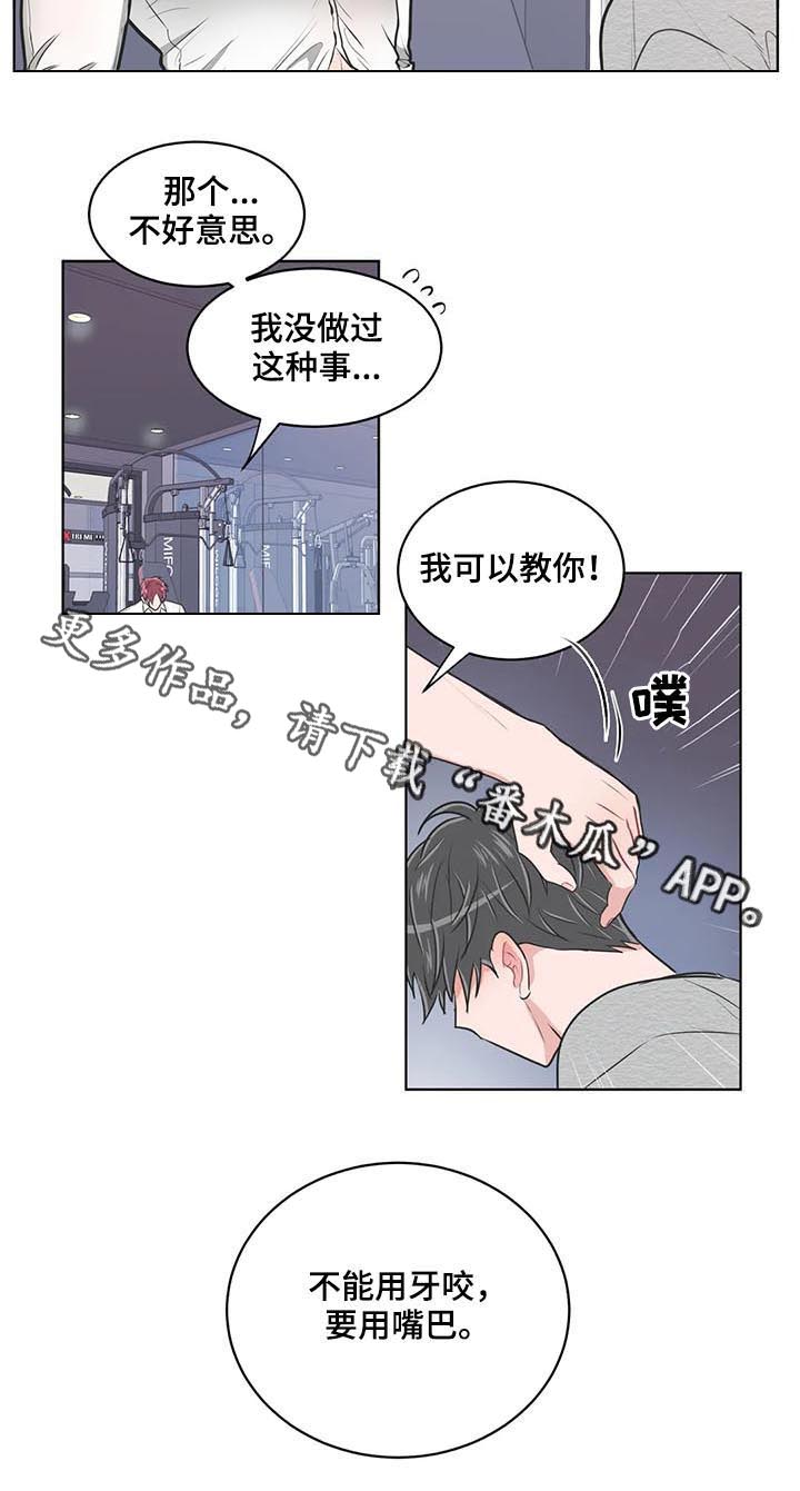 教练帮帮我 第100章：【番外】我可以教你 第10页